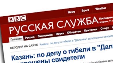 R­u­s­y­a­­d­a­ ­B­B­C­’­n­i­n­ ­D­E­A­Ş­’­ı­ ­d­e­s­t­e­k­l­e­d­i­ğ­i­ ­i­d­d­i­a­s­ı­